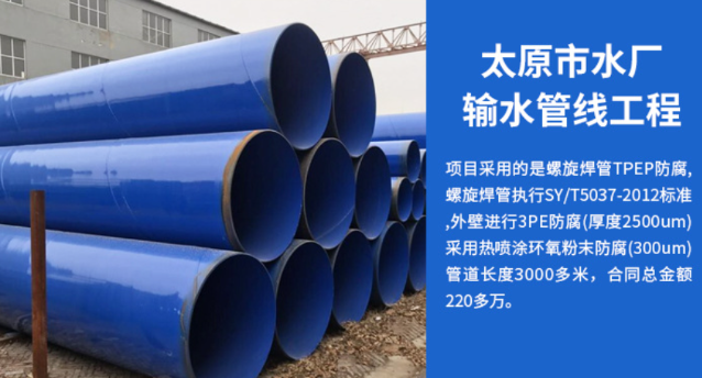 麻城太原市输水管厂工程