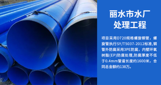麻城丽水水处理管道工程